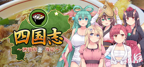 图片[2]-四国志 酒池肉面战记/Flying Panjandrum-秋风资源网