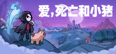 【简中】爱死亡和小猪 Spindle