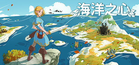图片[1]-海洋之心/Ocean s Heart-秋风资源网