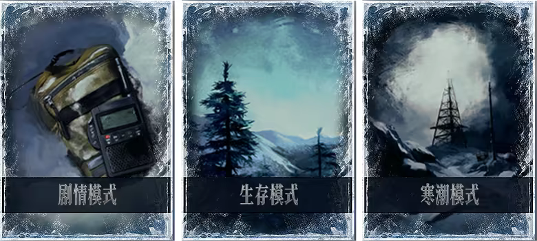 图片[4]-冬日幸存者/Winter Survival v51123S|策略模拟|11.6GB|中文-蝶影二次元