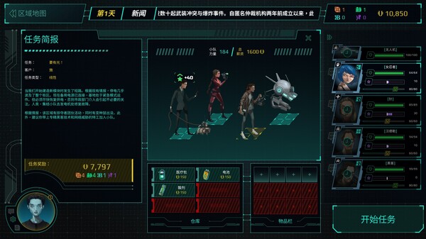 图片[7]|黄昏特工小队 Twilight Wars v1.0.0 -飞星（官中）|飞星游戏网 - 高质量单机游戏网盘下载站 | 免费Steam资源