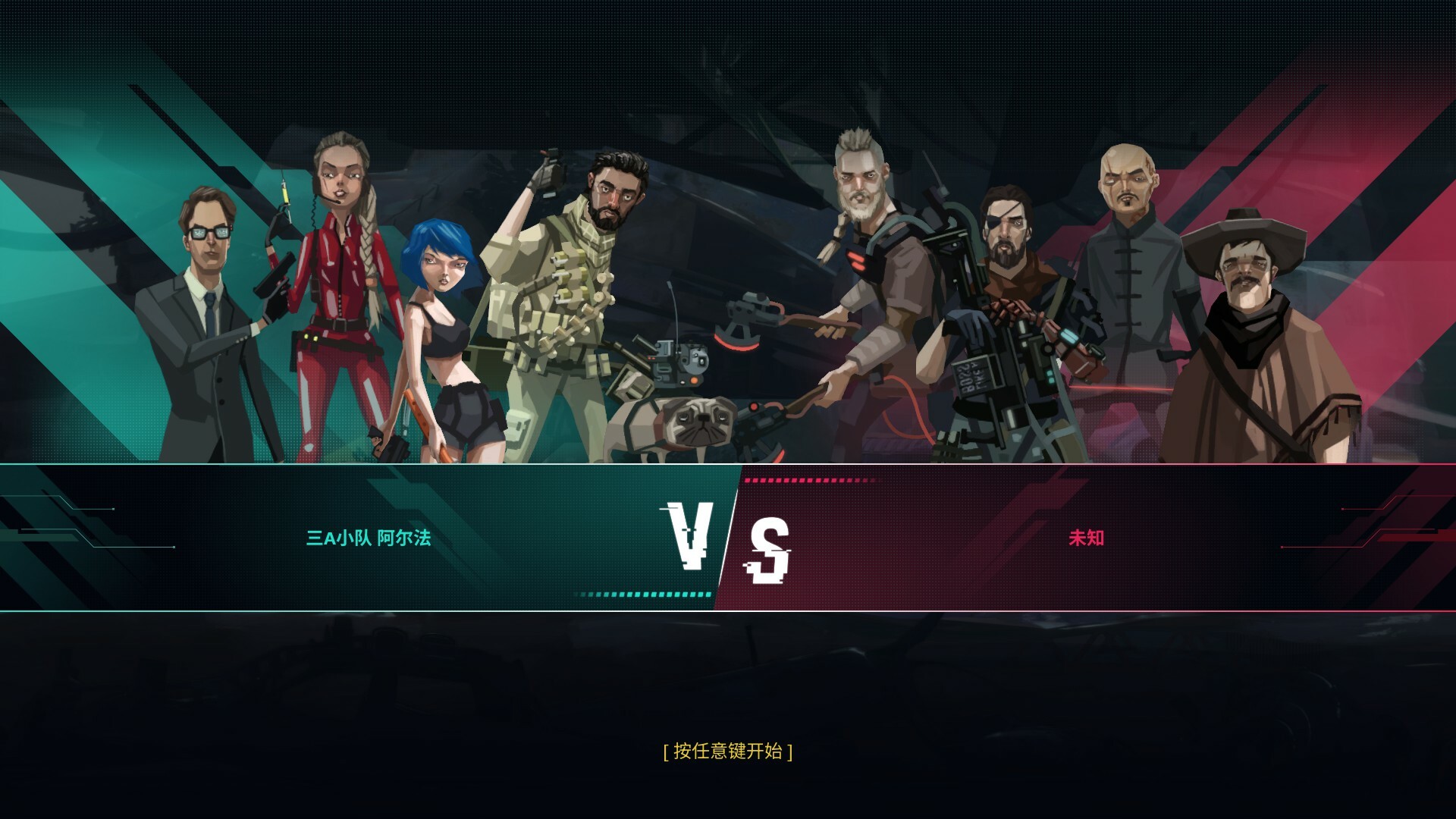 黄昏特工小队|5G大小|官方中文|Twilight Wars