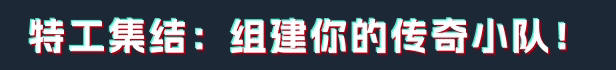 图片[3]-黄昏特工小队/Twilight Wars Build.18686785|角色扮演|容量7.6GB|免安装绿色中文版-马克游戏