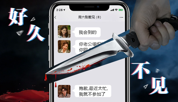 《好久不见/Long Time No See》免安装中文版