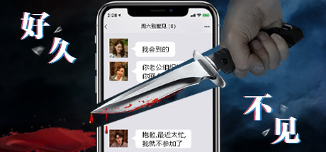 【PC游戏】好久不见(Long Time No See)免安装中文版