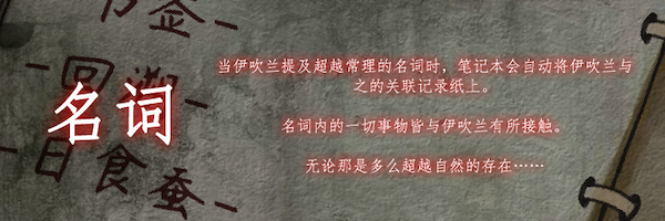 回溯依存|官方中文|The Chrono Jotter插图14vtavta