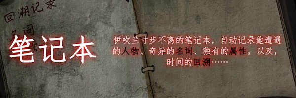 回溯依存|官方中文|The Chrono Jotter插图12vtavta