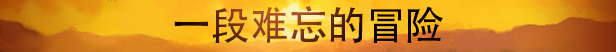 破碎之路/Broken Roads|V1.3.12746-官中简体|容量12.36GB插图2咸鱼单机官网