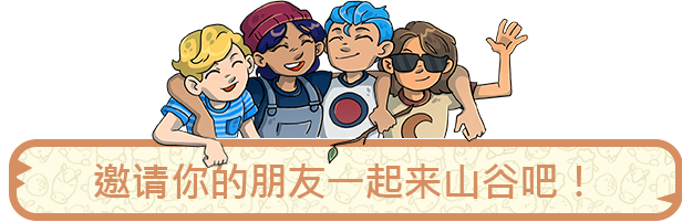 图片[28]|梦幻谷 Everdream Valley v5.122.1541 联机版 -飞星（官中）|飞星游戏网 - 高质量单机游戏网盘下载站 | 免费Steam资源