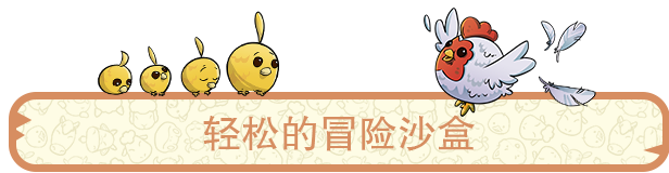 图片[26]|梦幻谷 Everdream Valley v5.122.1541 联机版 -飞星（官中）|飞星游戏网 - 高质量单机游戏网盘下载站 | 免费Steam资源