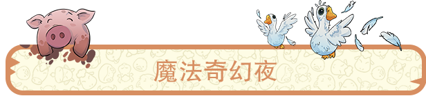 图片[24]|梦幻谷 Everdream Valley v5.122.1541 联机版 -飞星（官中）|飞星游戏网 - 高质量单机游戏网盘下载站 | 免费Steam资源