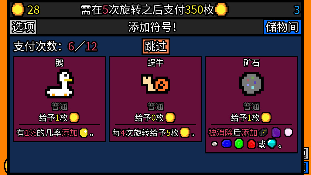 游戏截图5