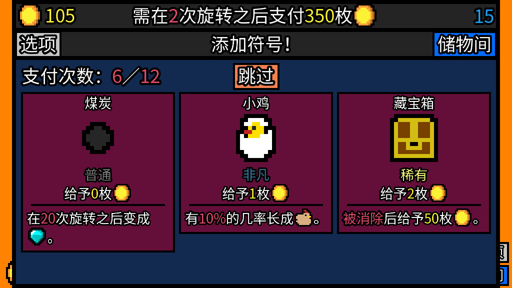 图片[4]-幸运房东/Luck be a Landlord v1.2.23|休闲益智|184MB|中文-蝶影二次元