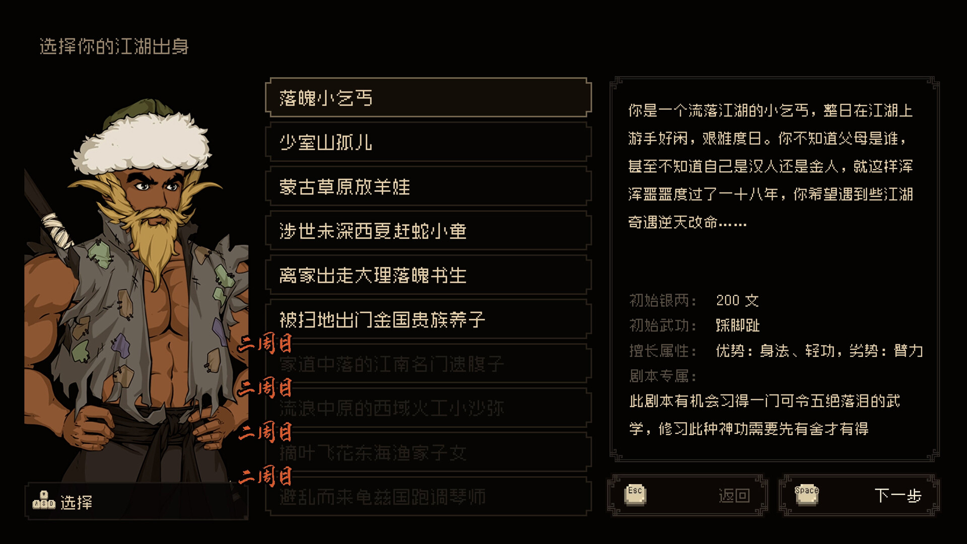 大江湖之苍龙与白鸟|The World of Kungfu Dragon and Eagle