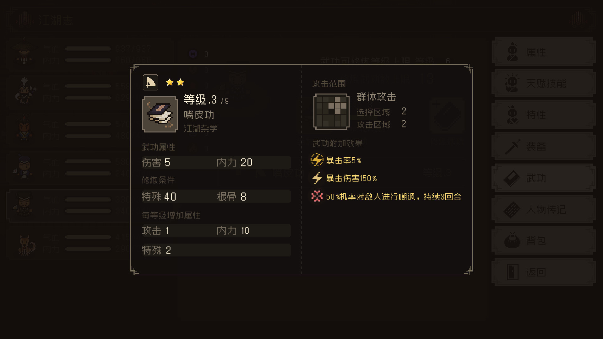 大江湖之苍龙与白鸟|The World of Kungfu Dragon and Eagle