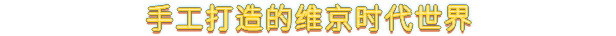 图片[12]-英灵殿之子/Sons of Valhalla-秋风资源网