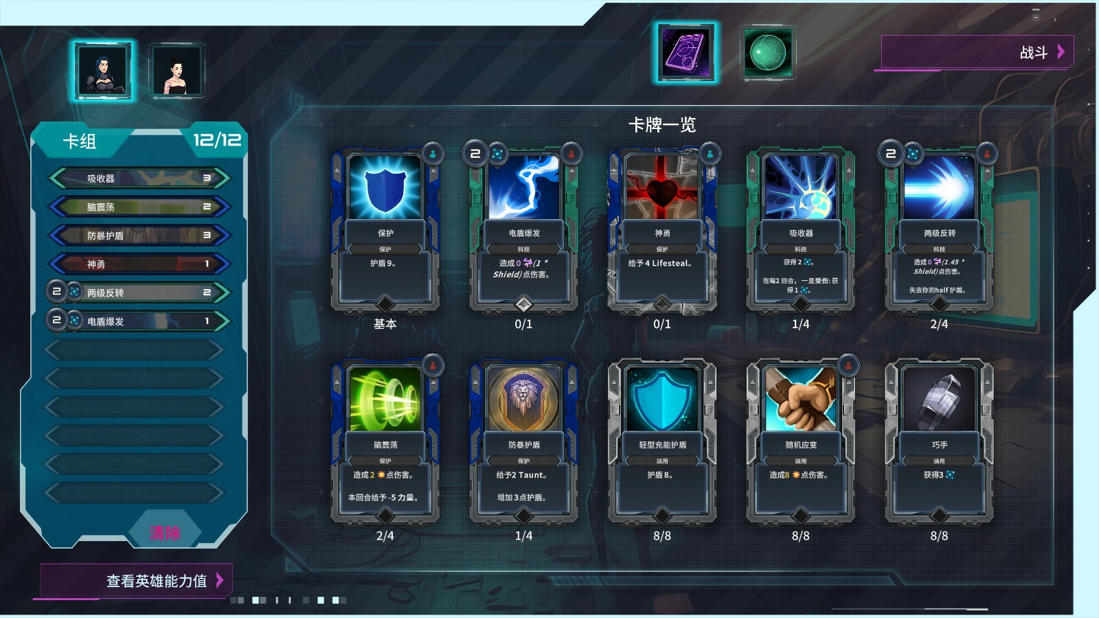 都市丛零|官方中文|支持手柄|Metroplex Zero: Sci-Fi Card Battler插图14