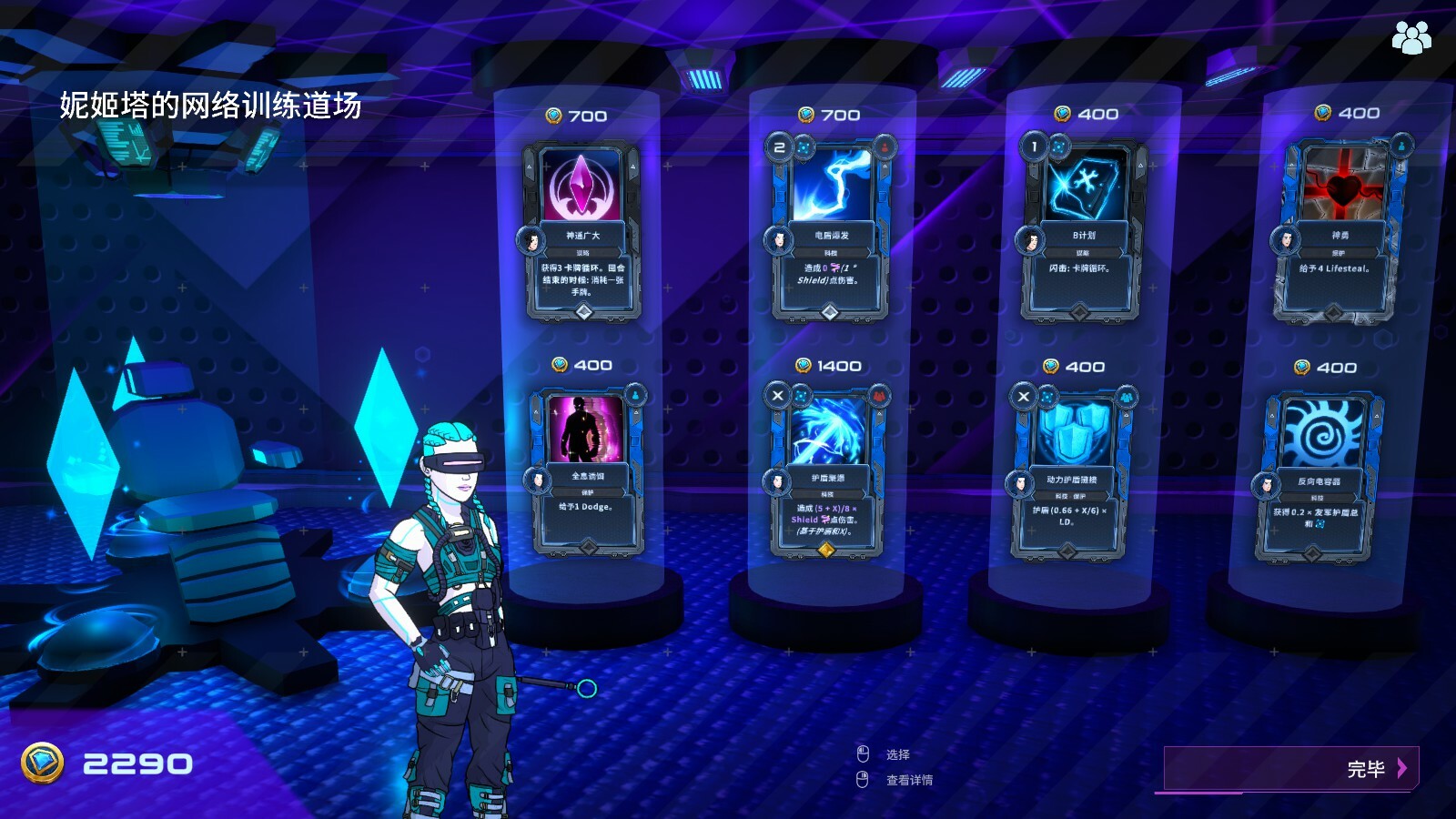都市丛零|官方中文|支持手柄|Metroplex Zero: Sci-Fi Card Battler插图11