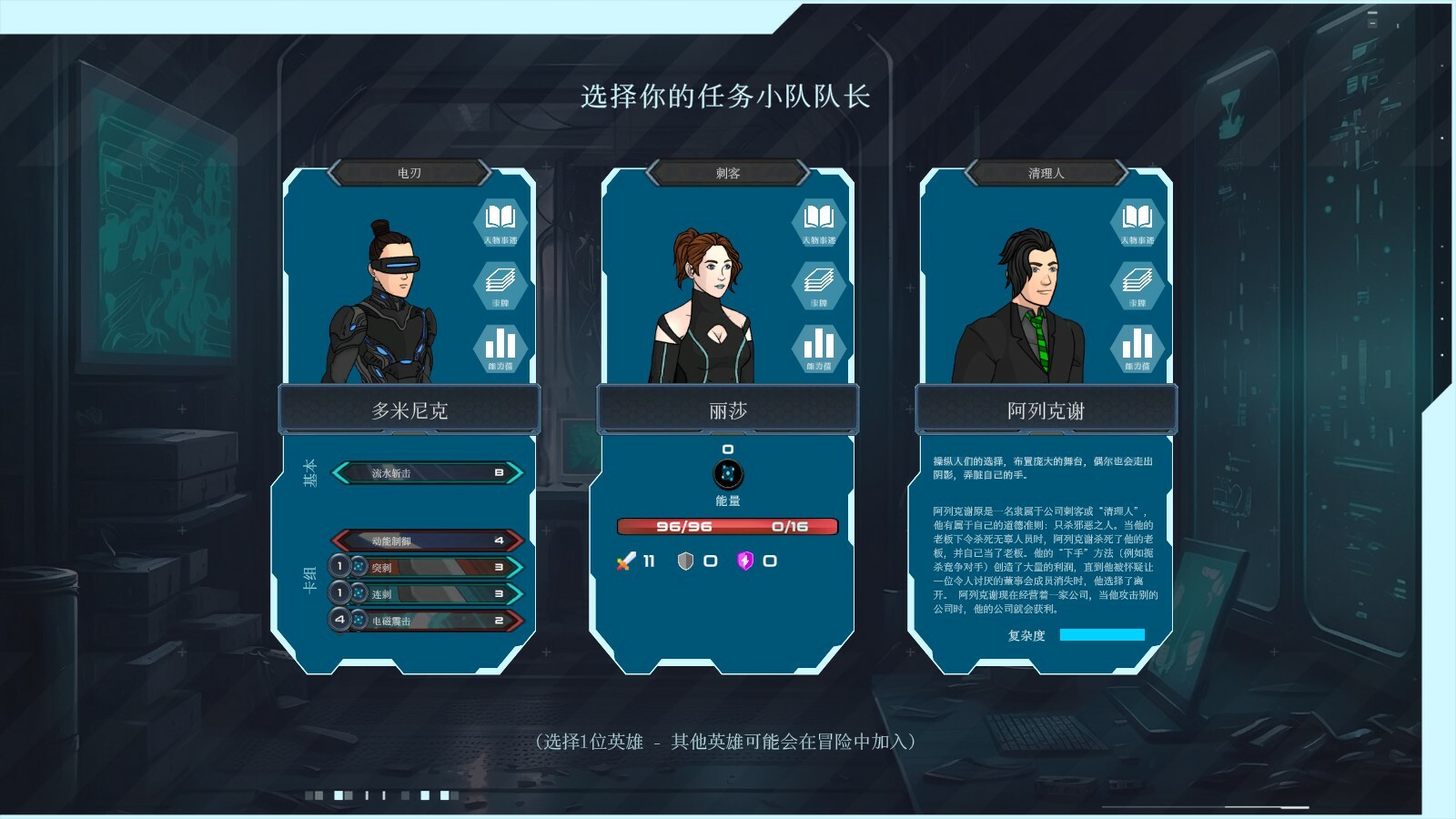都市丛零|300M大小|官方中文|支持手柄|Metroplex Zero: Sci-Fi Card Battler