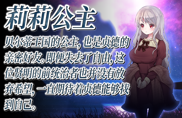少女骑士救主记|V2.02|STEAM官中