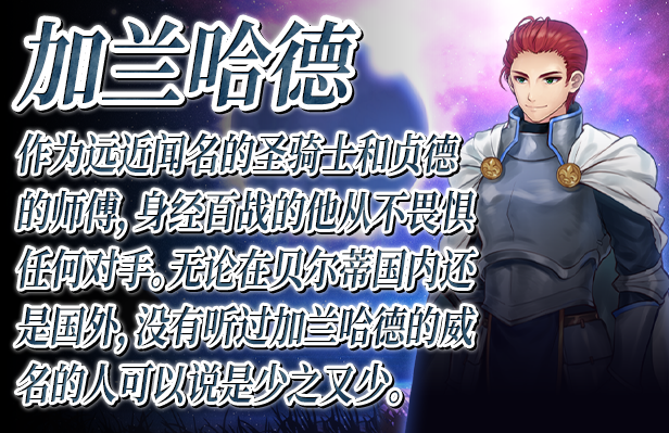 少女骑士救主记|V2.02|STEAM官中