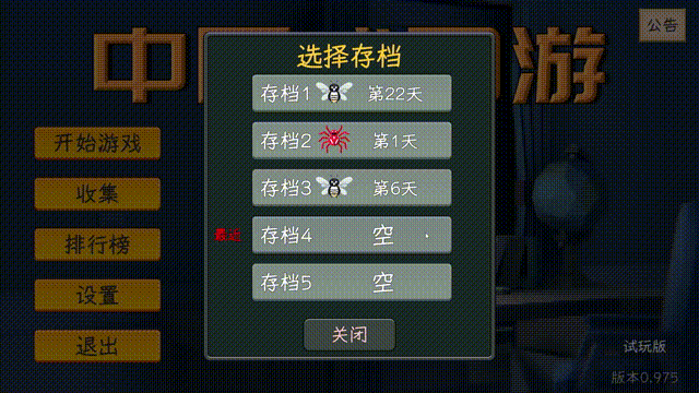 中国式网游|Chinese Online Game|1.2.6|整合全DLC