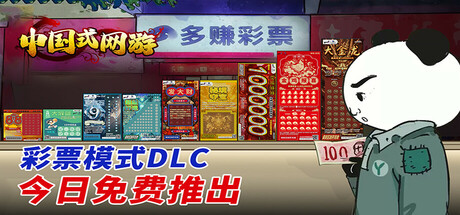 中国式网游/Chinese Online Game DEMO v0.990|动作冒险|容量4.4GB|免安装绿色中文版|支持键盘.鼠标-小辉娱乐网