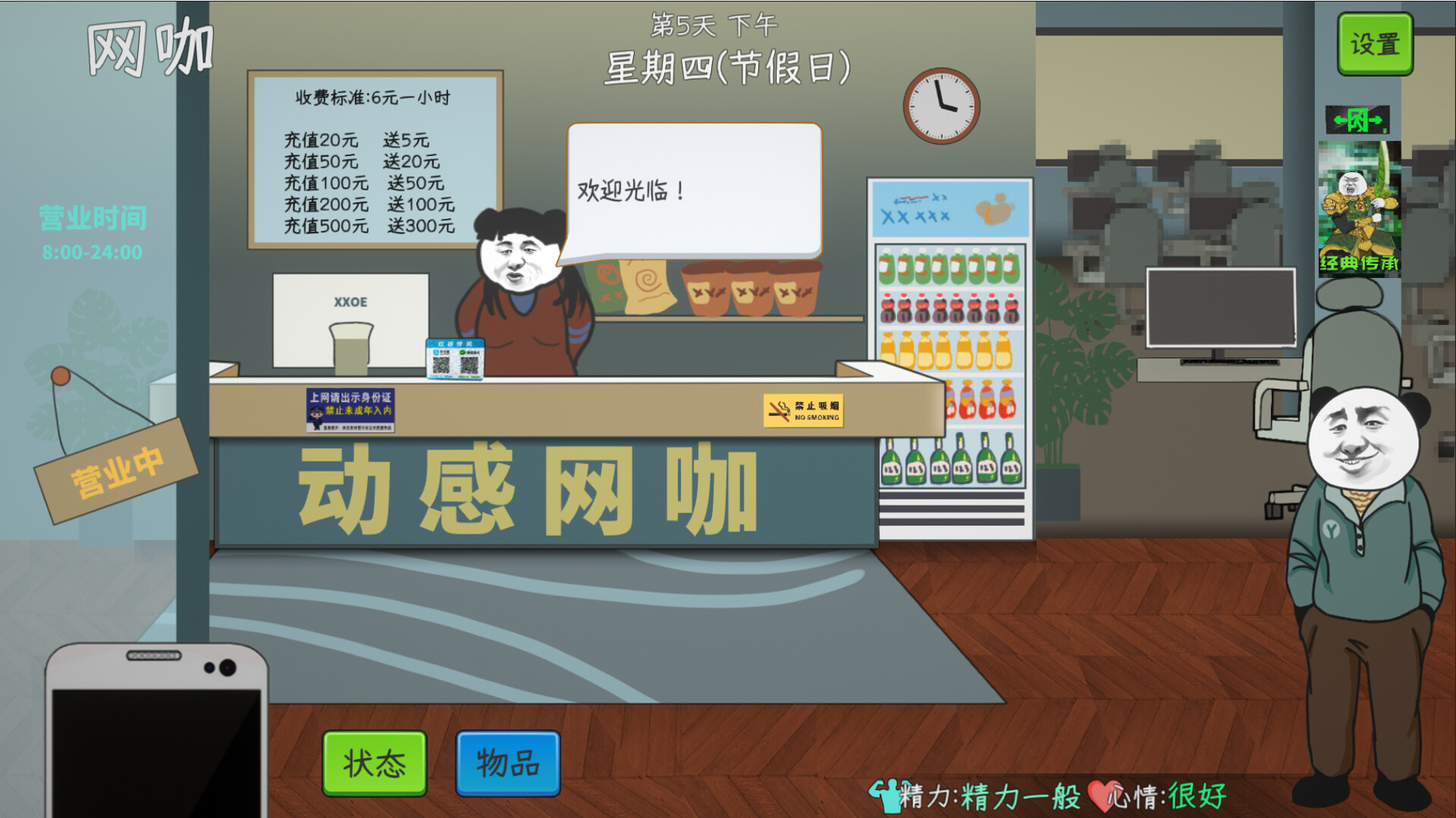 《中国式网游》|V1.08-跟随官方|中文|免安装硬盘版