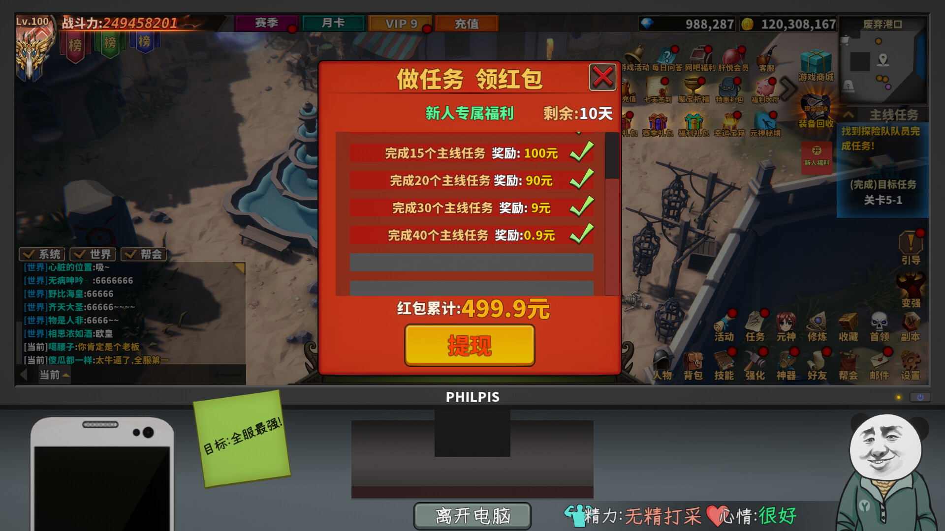 中国式网游|Chinese Online Game|1.2.6|整合全DLC