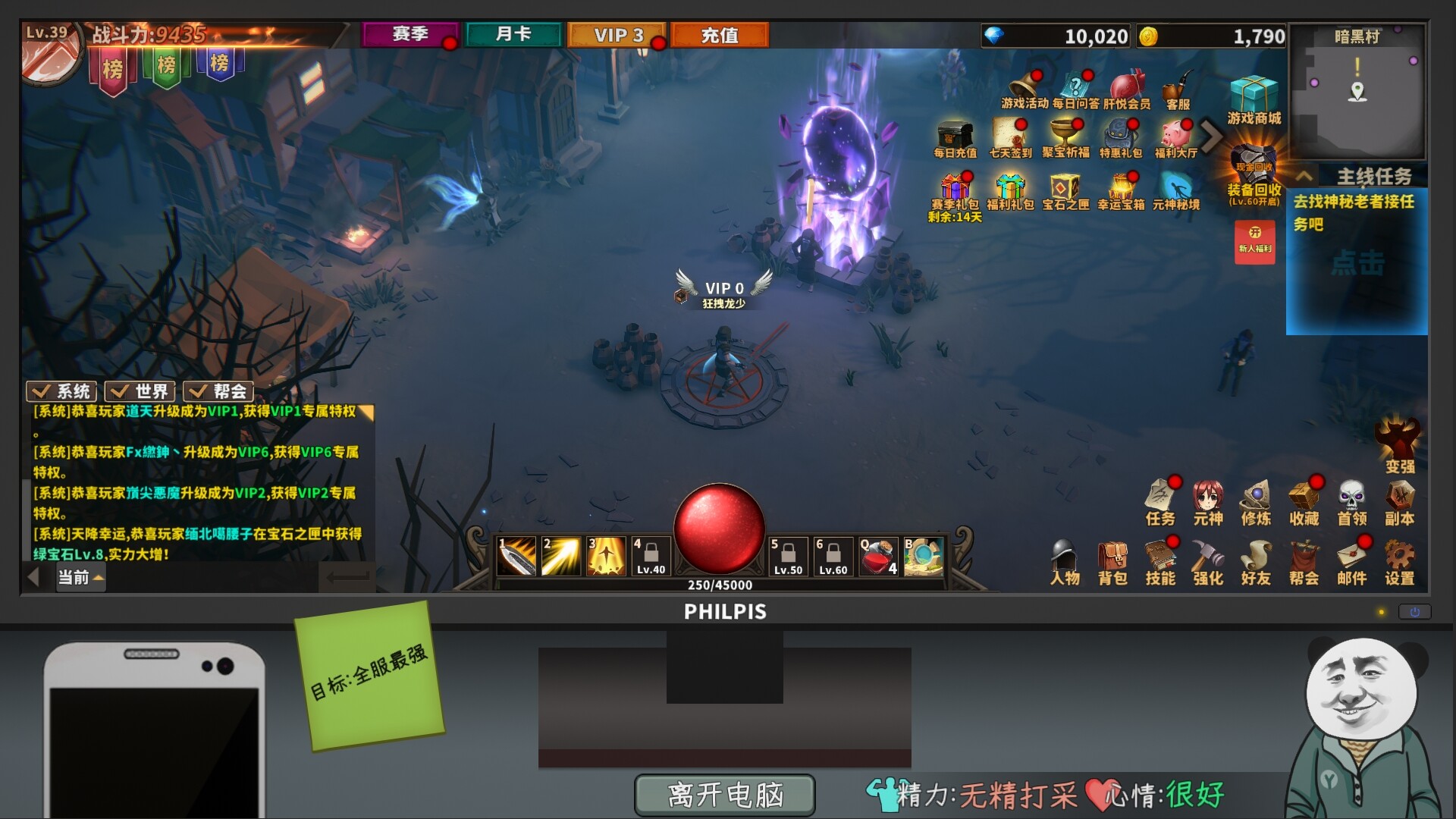 中国式网游 (Chinese Online Game)