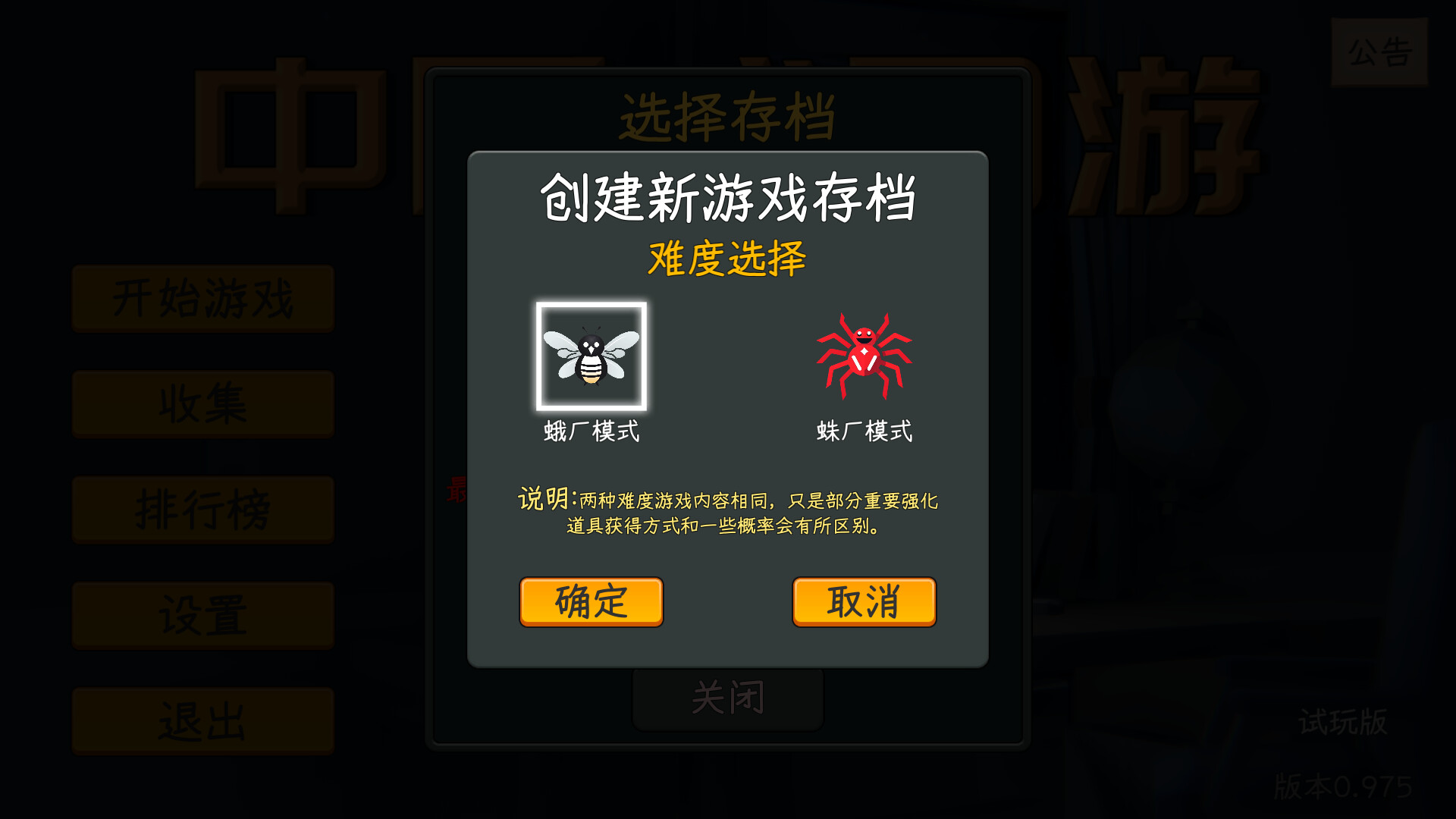 中国式网游 (Chinese Online Game)