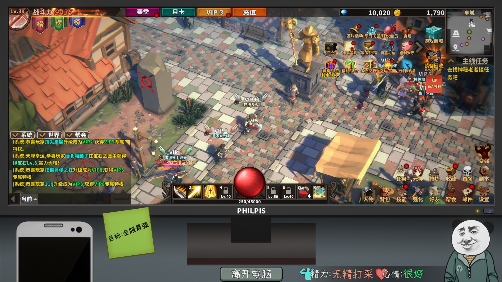 《中国式网游》|V1.08-跟随官方|中文|免安装硬盘版