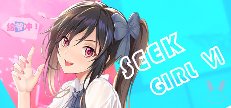 图片[1]-寻找女孩6/Seek Girl Ⅵ-秋风资源网
