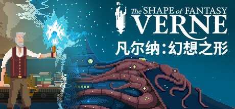 凡尔纳：幻想之形 Build.15657188（Verne The Shape of Fantasy）免安装中文版