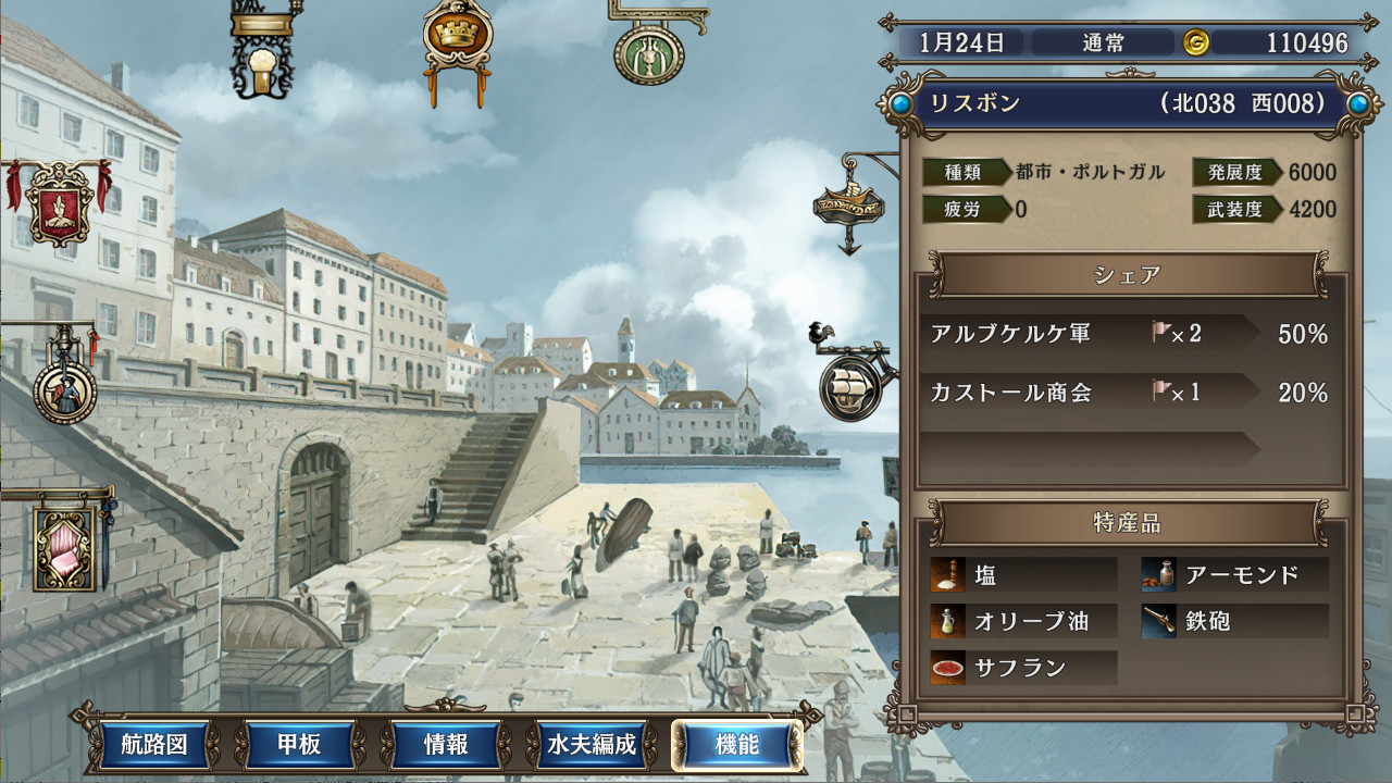 大航海时代Ⅳ 威力加强版套装 高清重制版 官方中文收藏版 v1.02+全宝物收集存档+修改器 解压即玩-CCAK.CC