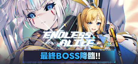 无尽爱丽丝|Endless Alice|v0.2.14|官方中文|支持手柄|容量8.11G