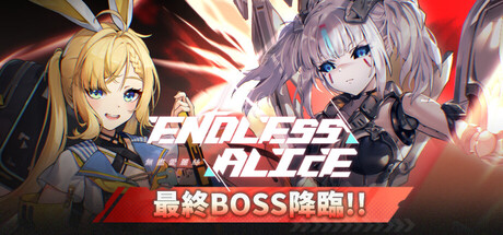无尽爱丽丝|Endless Alice|Build.23253117|官方中文|支持手柄|容量8.11G