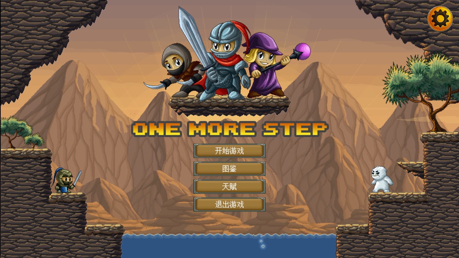 图片[5]-再苟一步/One More Step-秋风资源网
