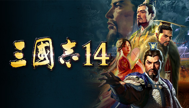 《三国志14威力加强版/ROMANCE OF THE THREE KINGDOMS XIV》免安装中文版