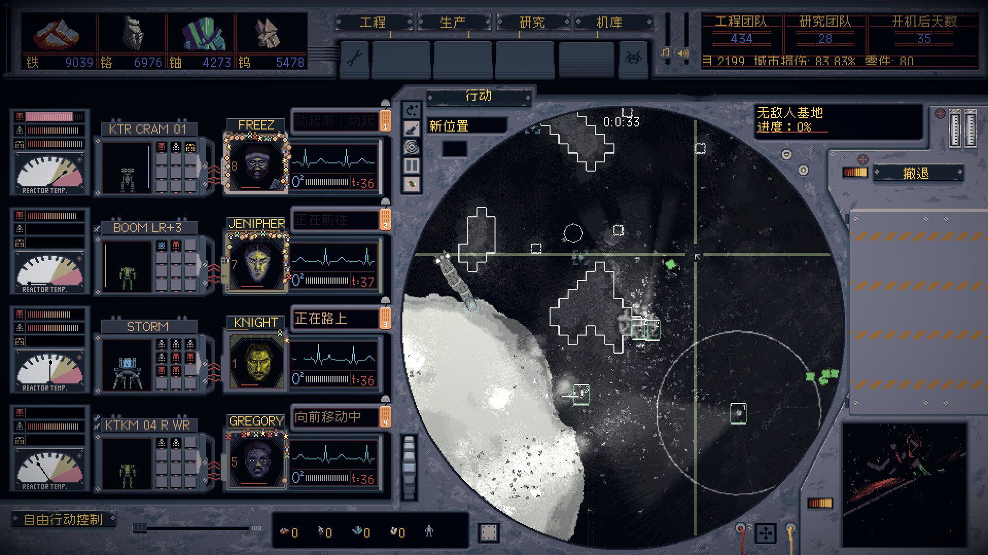 图片[3]-机甲工程师/Mech Engineer-秋风资源网