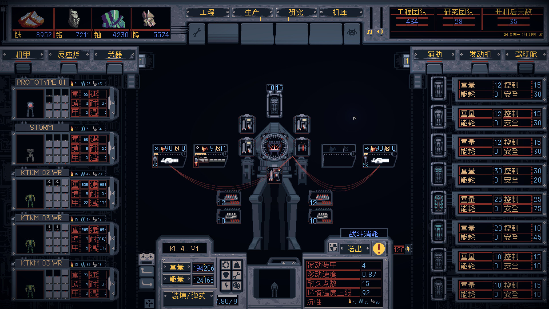 图片[2]-机甲工程师/Mech Engineer-秋风资源网
