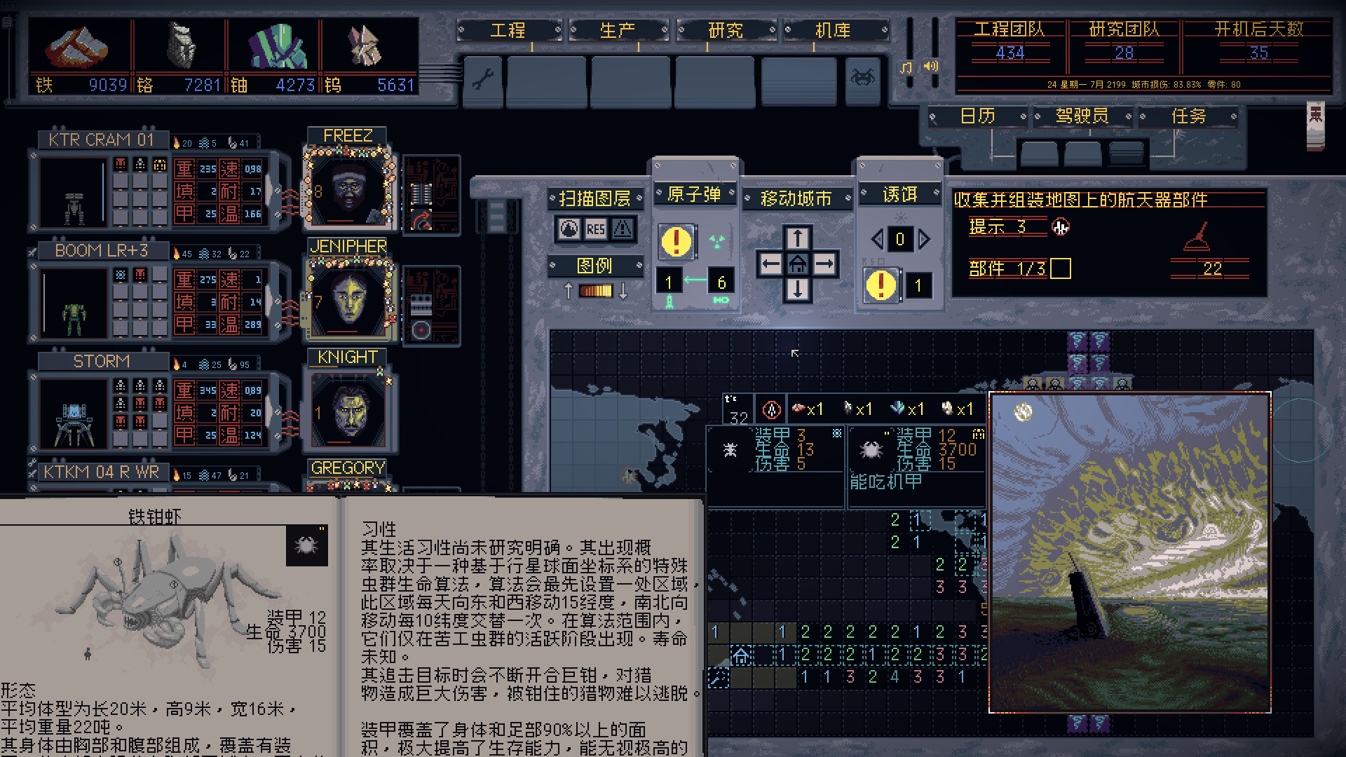 图片[1]-机甲工程师/Mech Engineer-秋风资源网