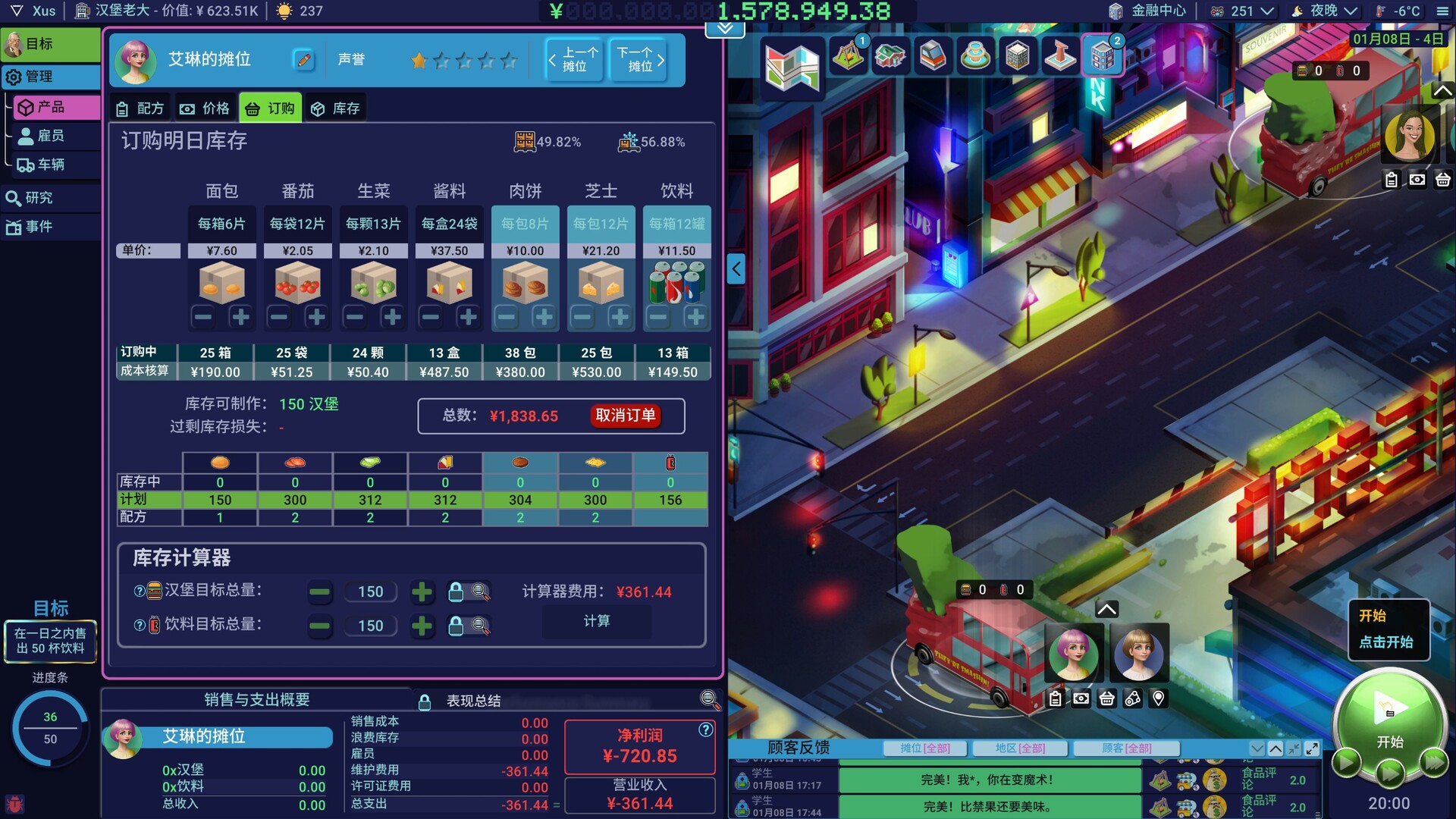 图片[9]-商业奇才：舌尖上的路边摊/Business Heroes: Street Grub v1.0|策略战棋|2.9GB|中文-蝶影二次元