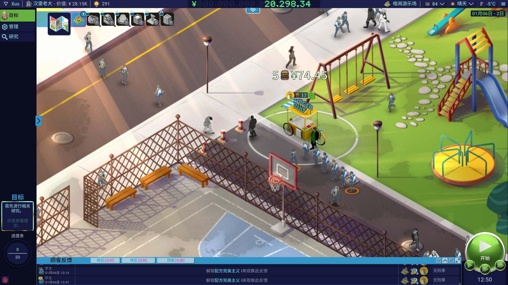 图片[5]-商业奇才：舌尖上的路边摊/Business Heroes: Street Grub v1.0|策略战棋|2.9GB|中文-蝶影二次元