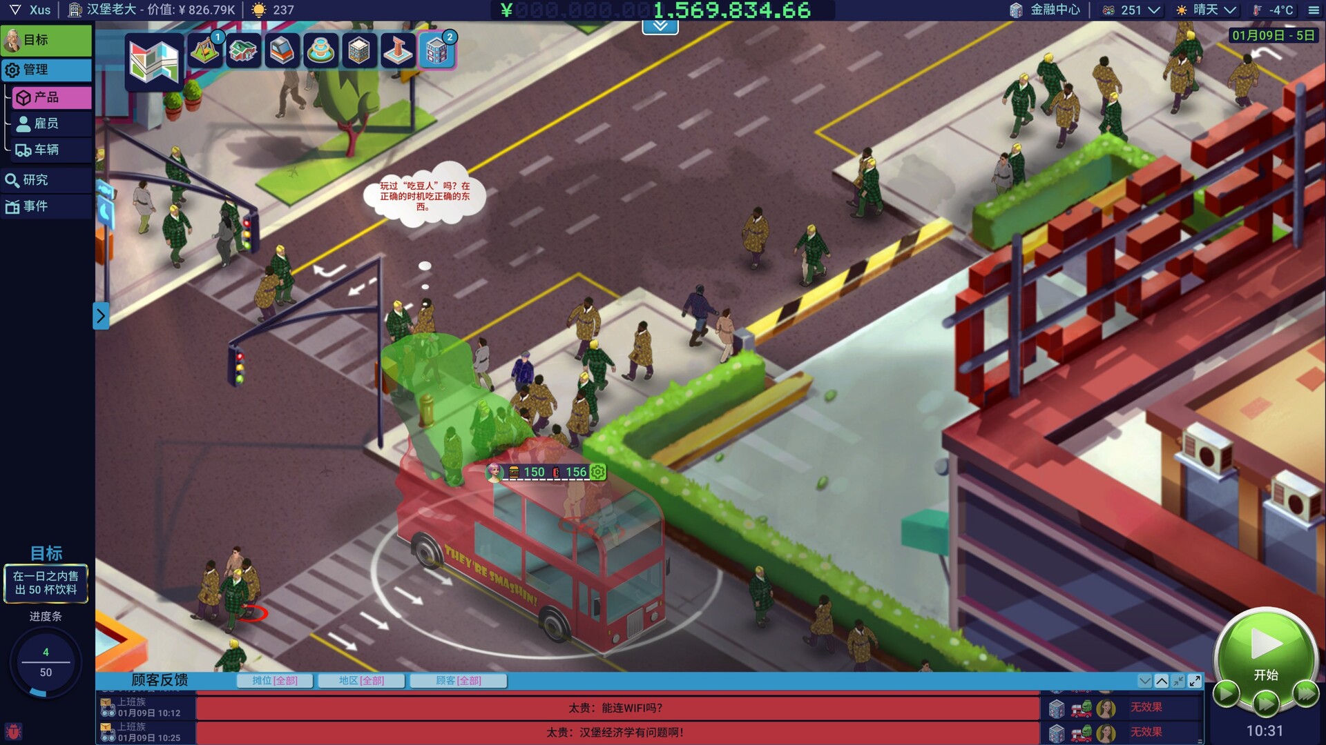 图片[10]-商业奇才：舌尖上的路边摊/Business Heroes: Street Grub v1.0|策略战棋|2.9GB|中文-蝶影二次元