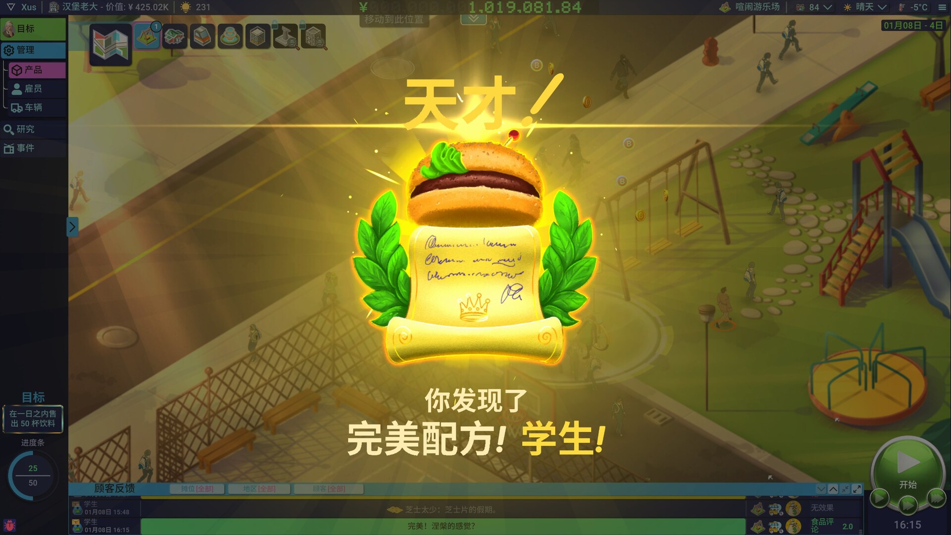 图片[12]-商业奇才：舌尖上的路边摊/Business Heroes: Street Grub v1.0|策略战棋|2.9GB|中文-蝶影二次元