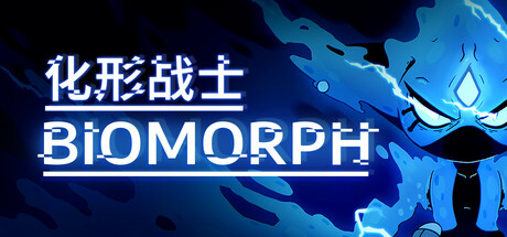 生物变形/BIOMORPH-秋风资源网