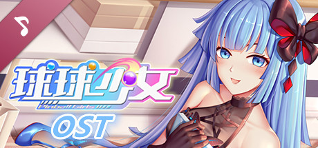 图片[2]-球球少女/Pinball Girls（Build.V7493374-10.08+中文语音+原声音乐OST)-秋风资源网