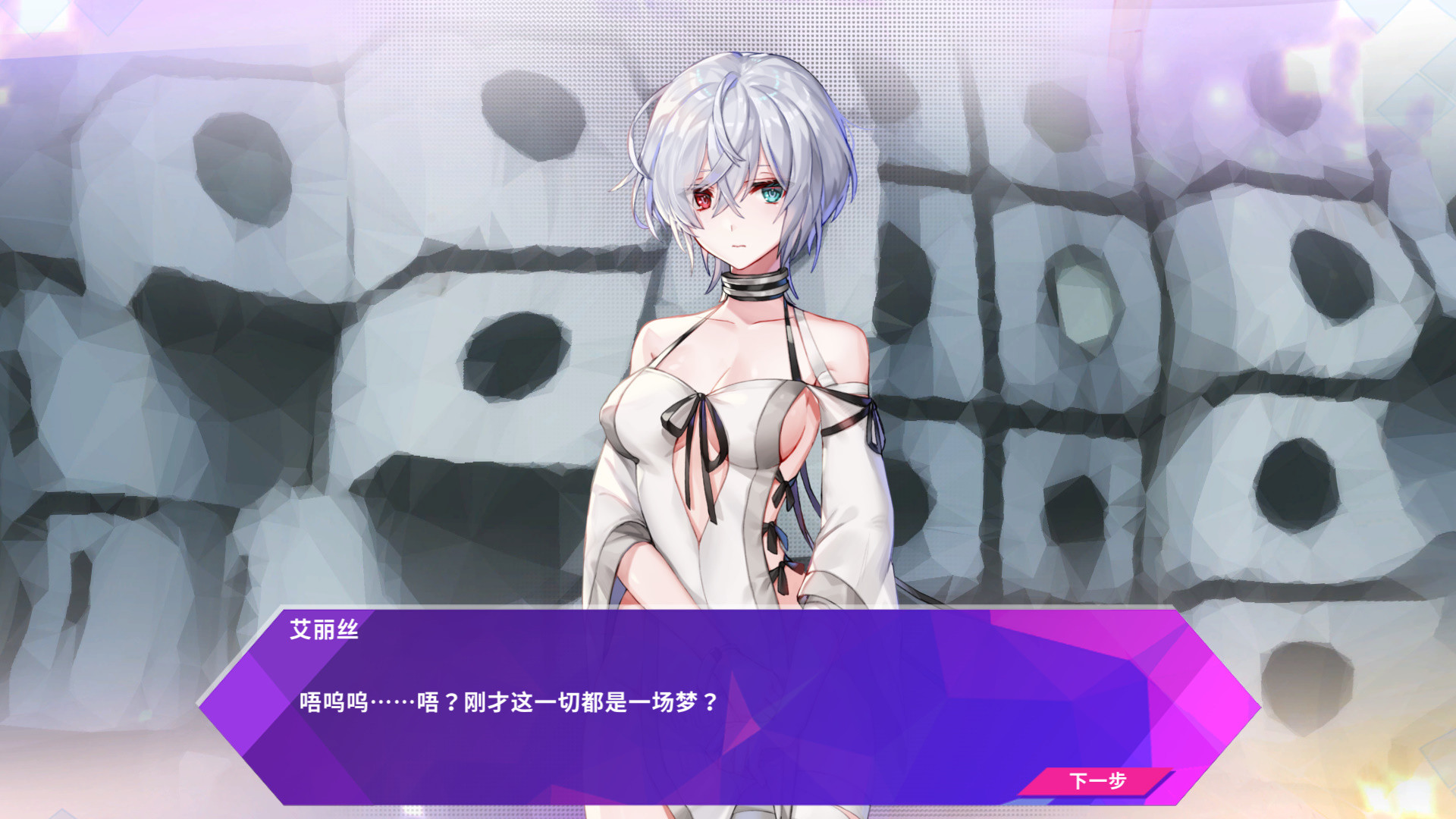图片[2]-镜花水月/GLASS 1+2部合集 官中步兵版 包含全DLC（官中）-无忧免费游戏网