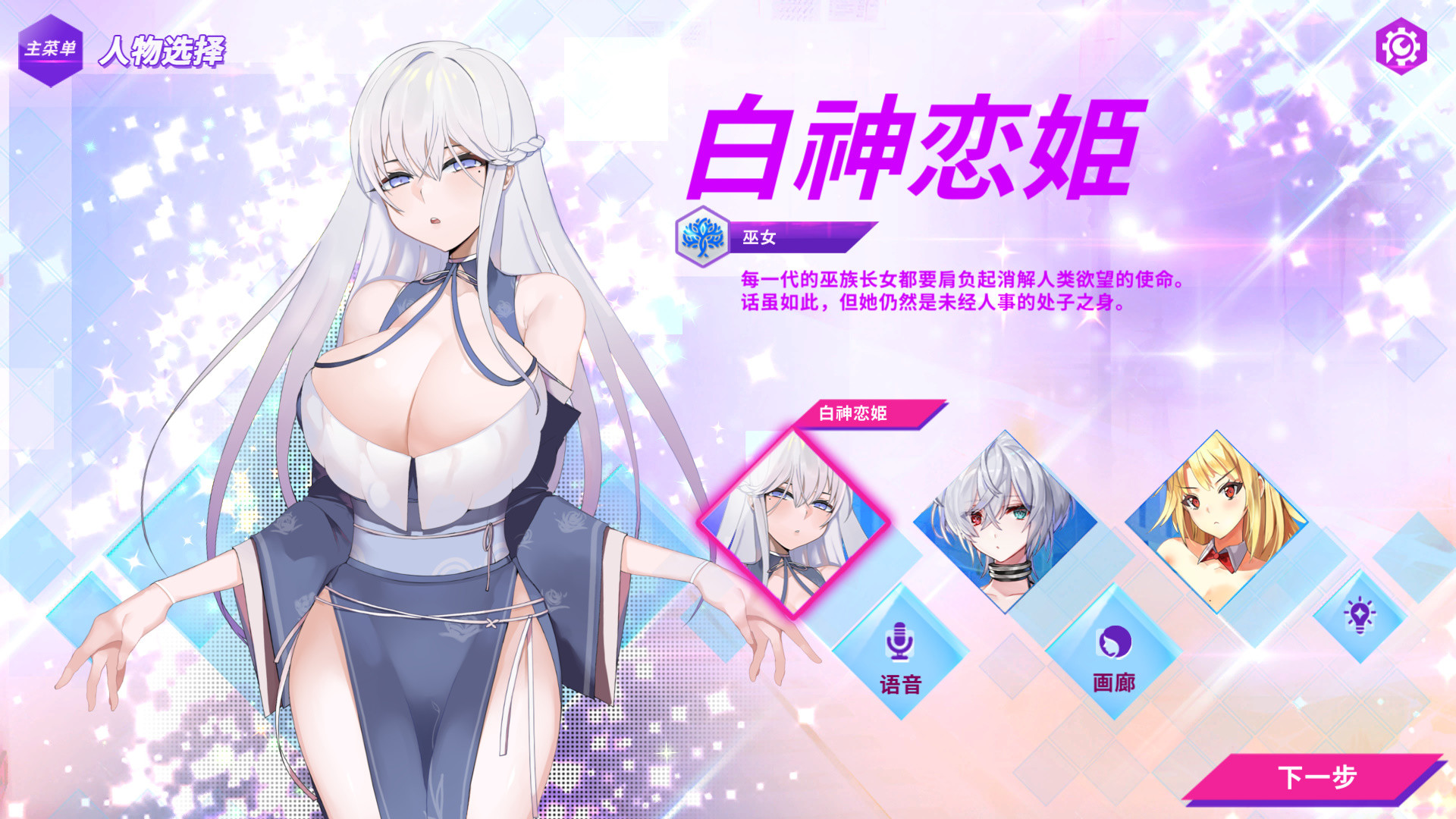 图片[3]-镜花水月/GLASS 1+2部合集 官中步兵版 包含全DLC（官中）-无忧免费游戏网